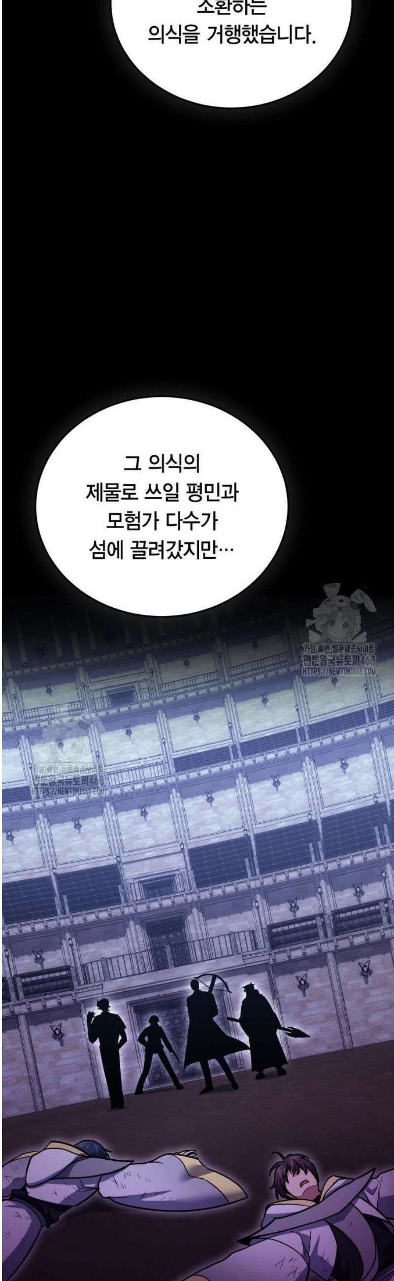 야매 힐러로 사는 법 126화 15