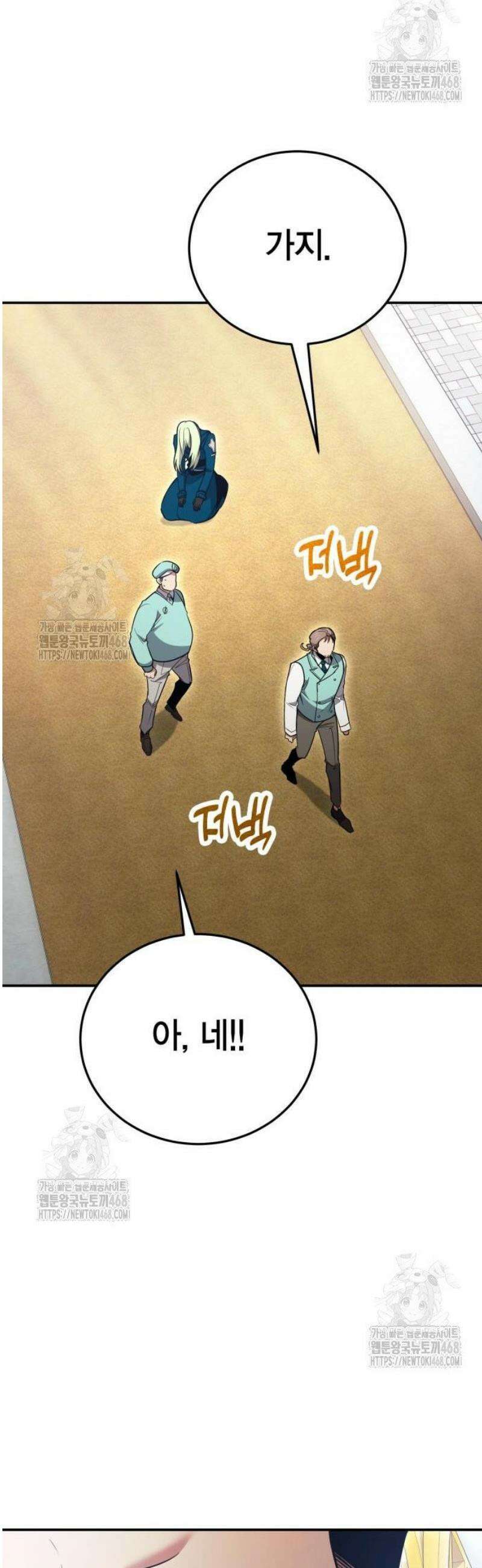 야매 힐러로 사는 법 126화 22