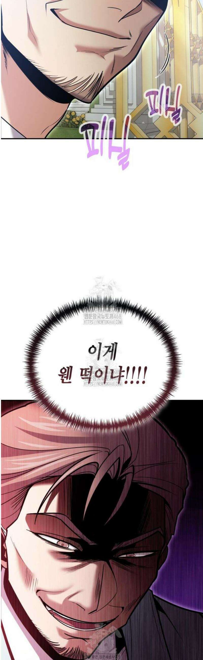 야매 힐러로 사는 법 126화 23