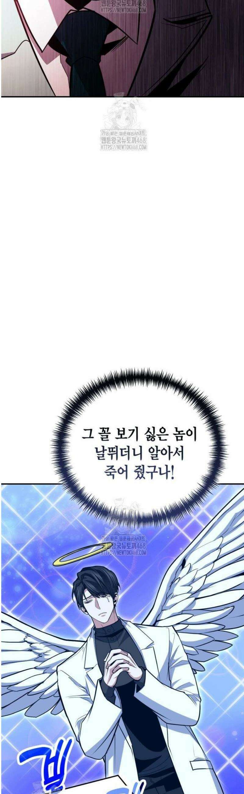 야매 힐러로 사는 법 126화 24