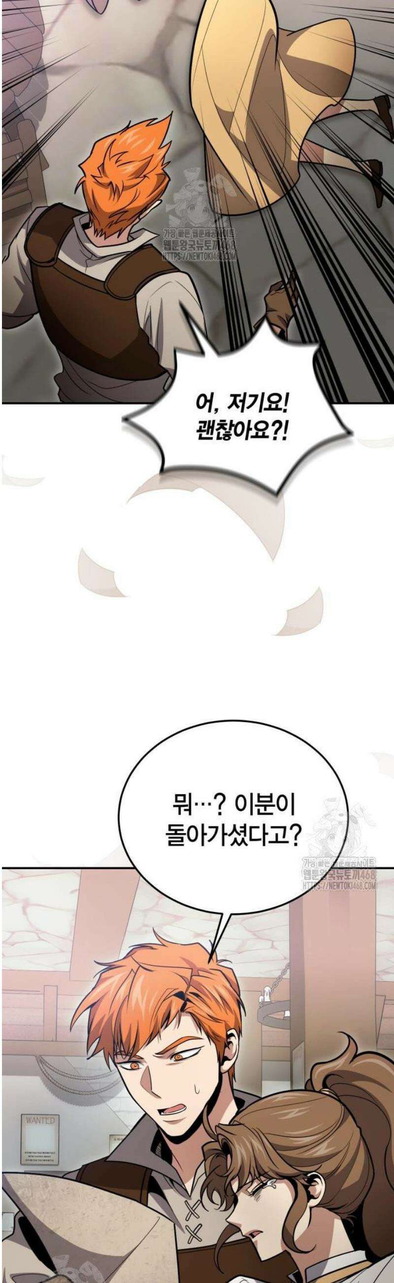 야매 힐러로 사는 법 126화 29