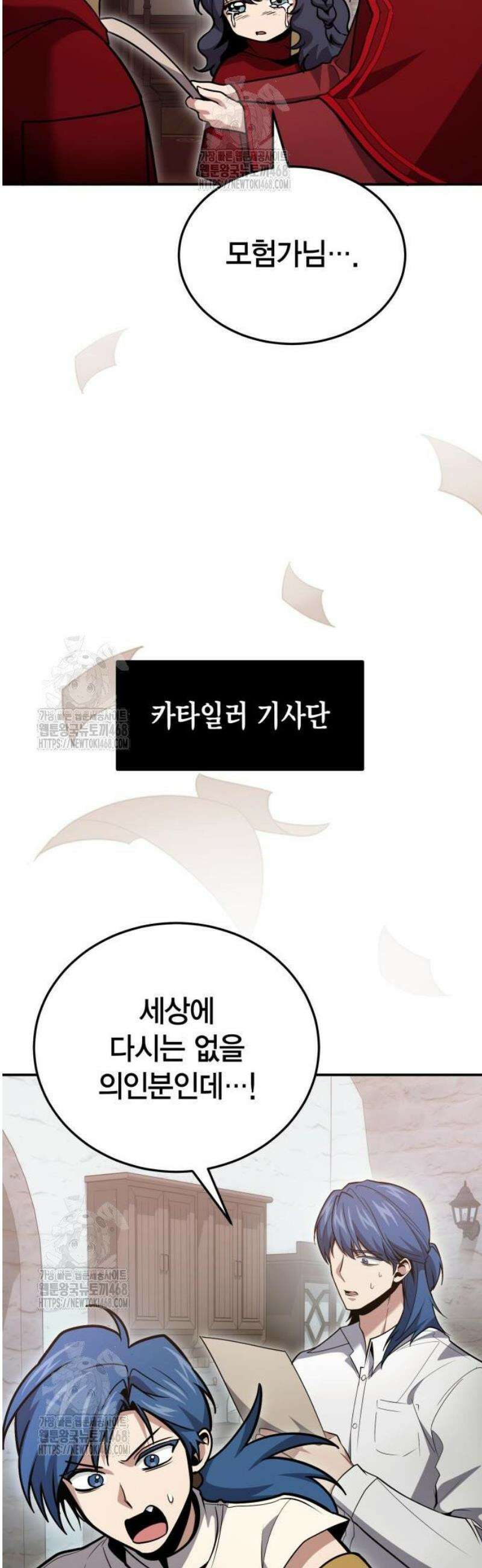 야매 힐러로 사는 법 126화 31