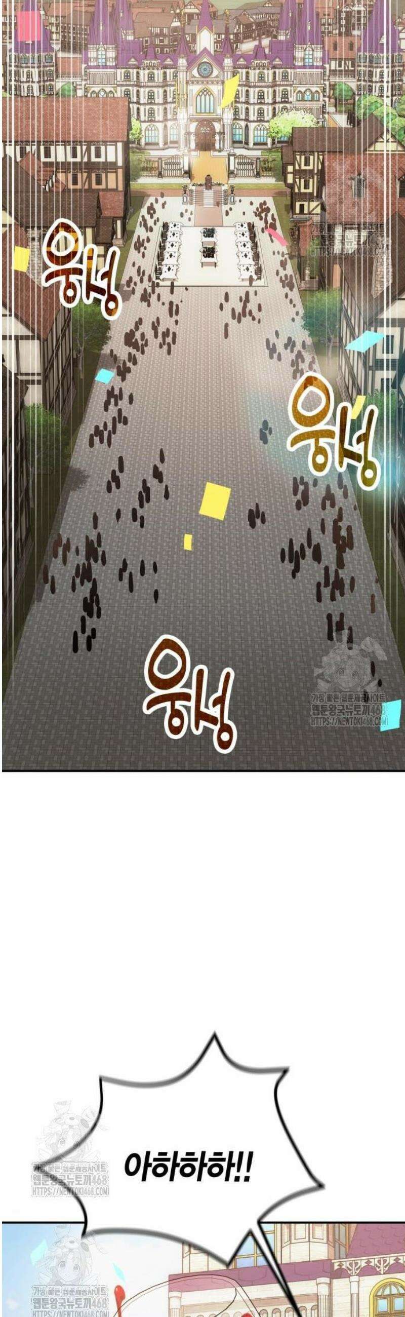 야매 힐러로 사는 법 126화 34