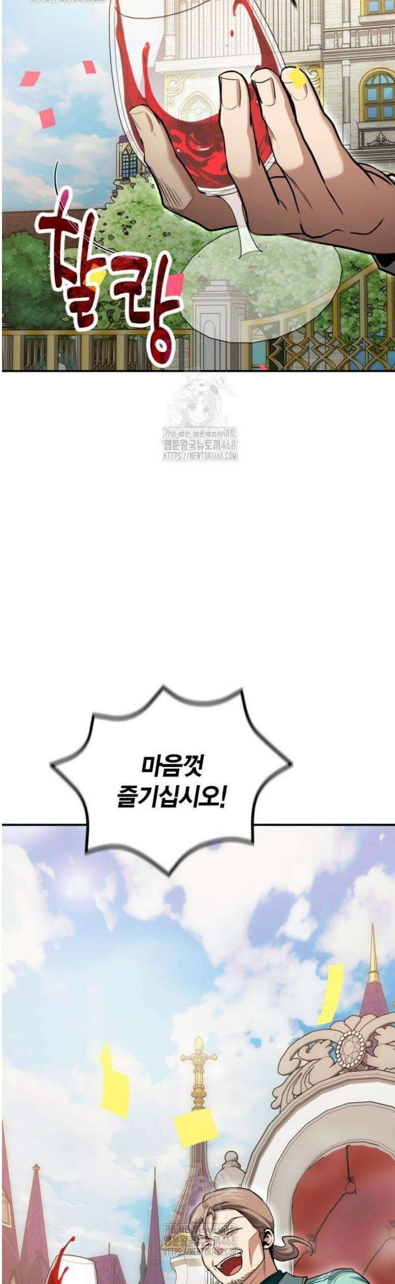 야매 힐러로 사는 법 126화 35