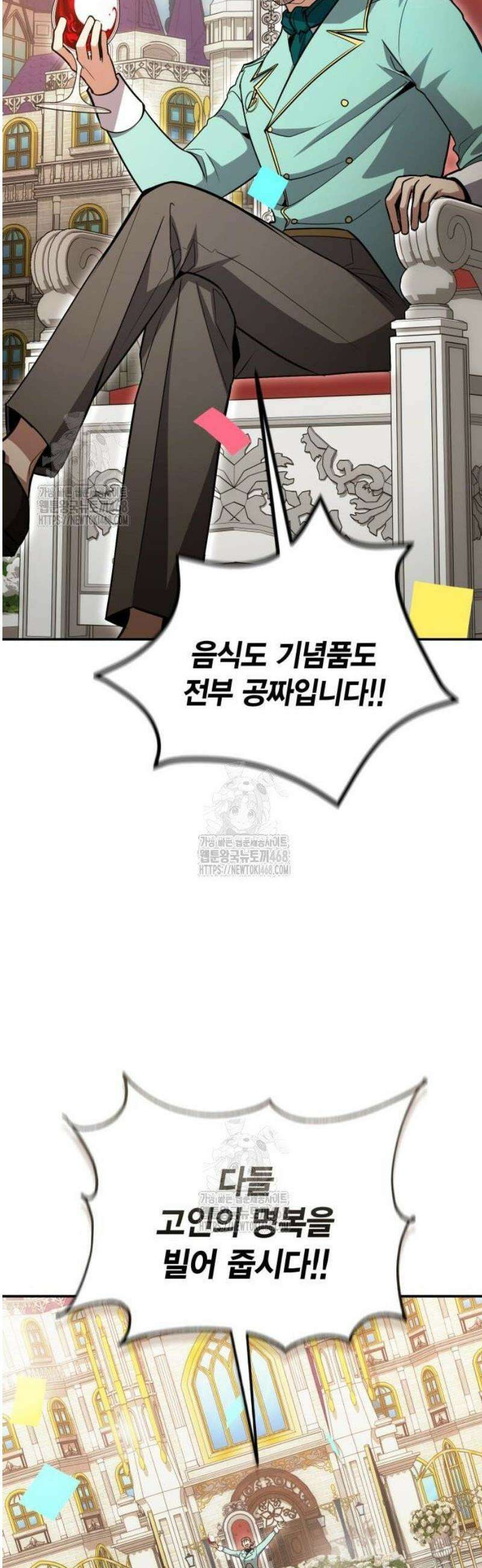 야매 힐러로 사는 법 126화 36