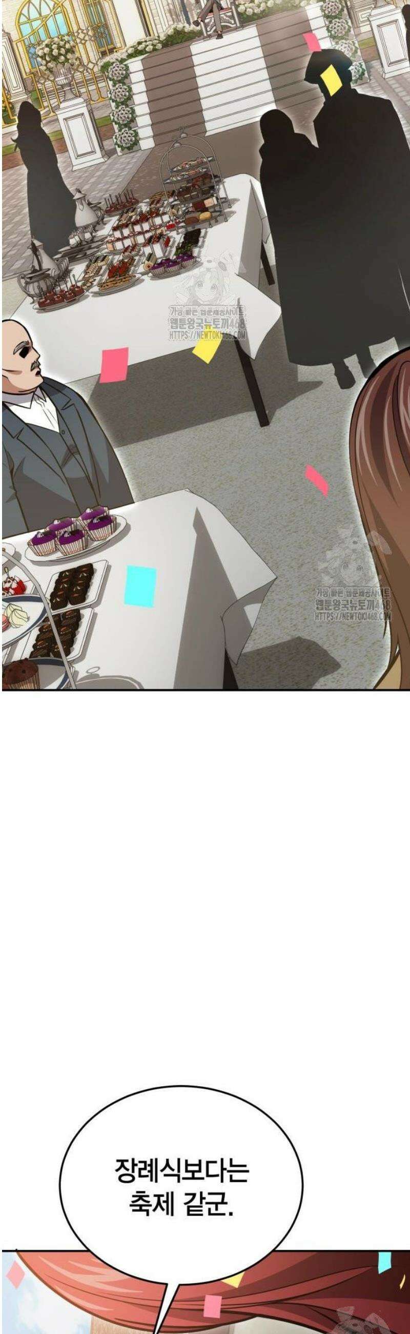 야매 힐러로 사는 법 126화 37