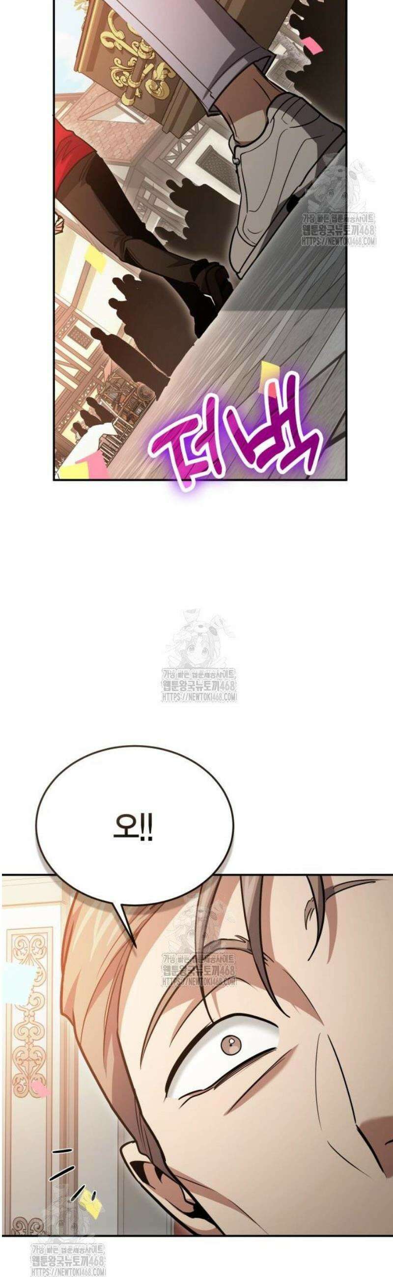 야매 힐러로 사는 법 126화 40