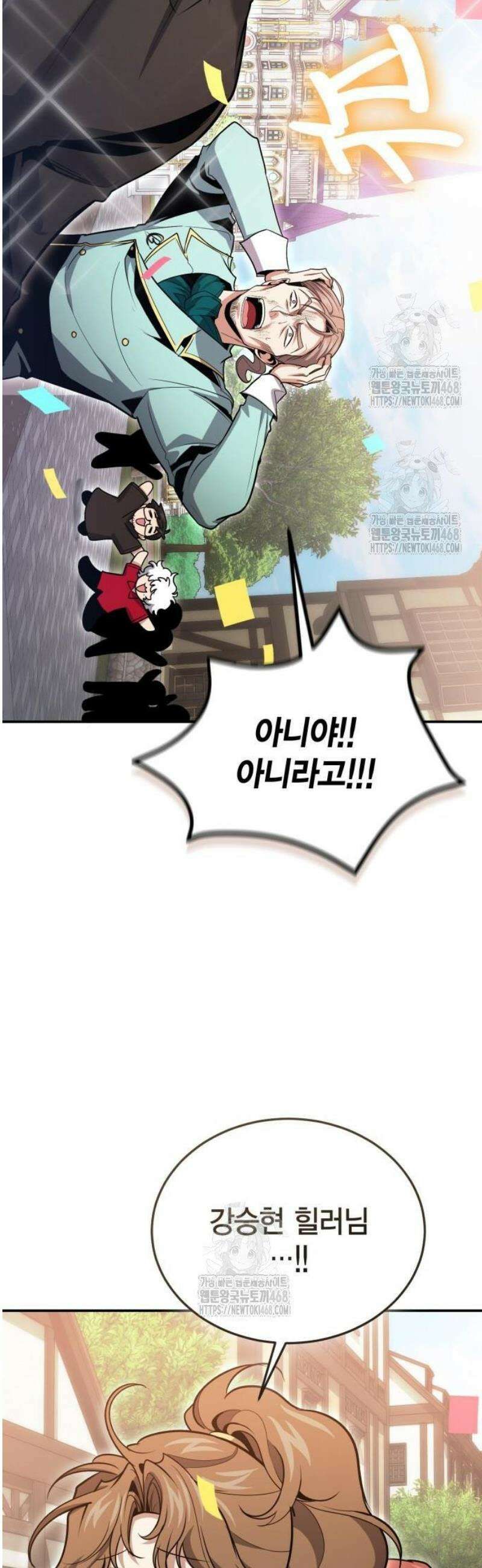 야매 힐러로 사는 법 126화 64