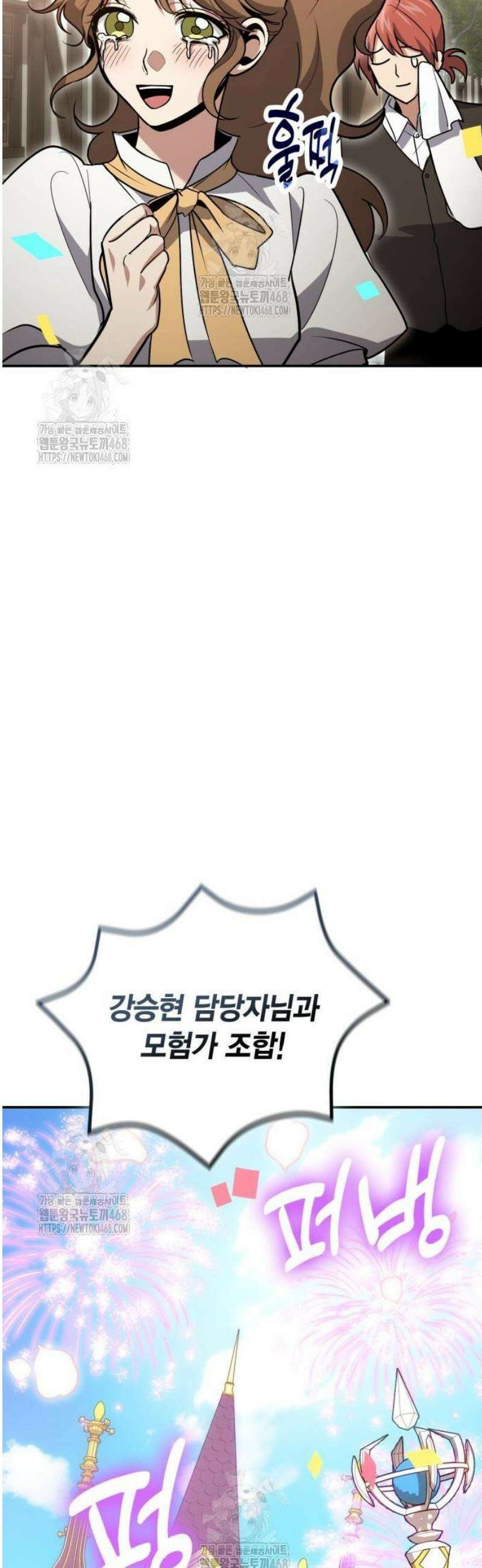 야매 힐러로 사는 법 126화 65