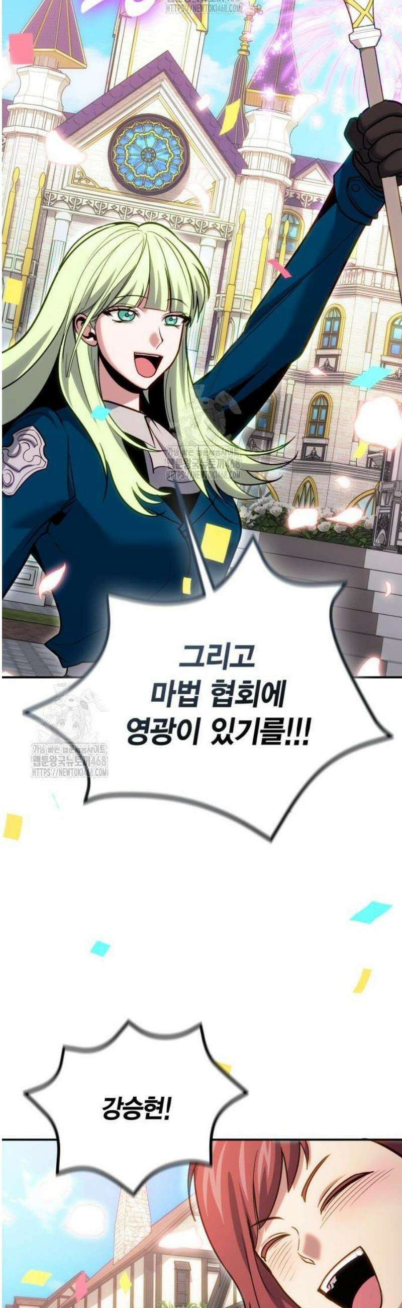 야매 힐러로 사는 법 126화 66