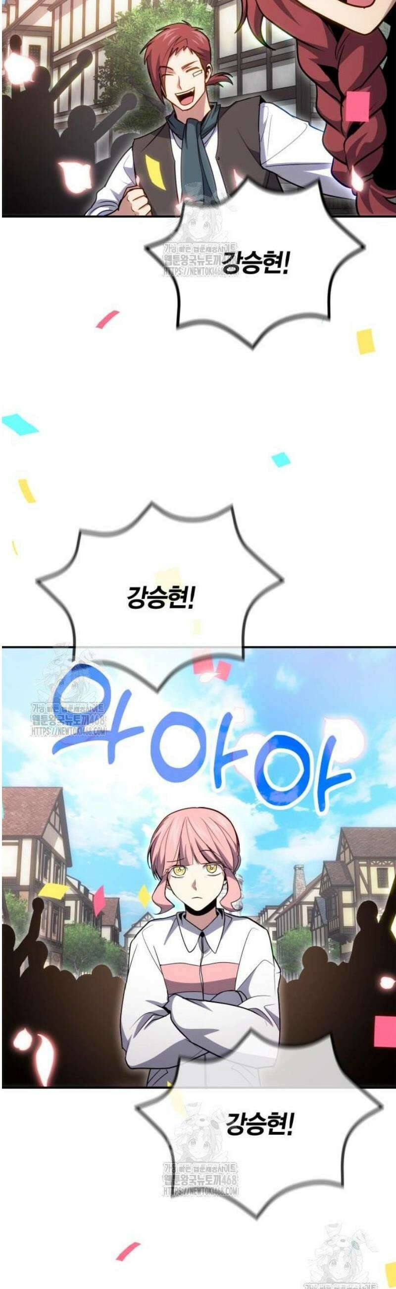 야매 힐러로 사는 법 126화 67
