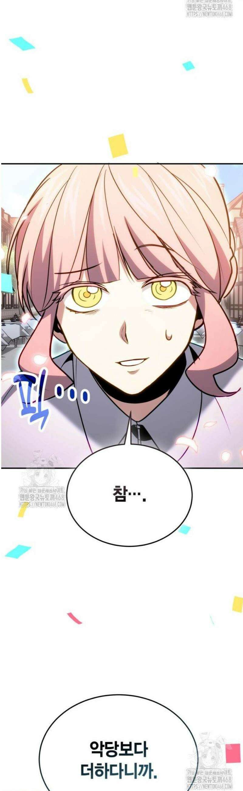 야매 힐러로 사는 법 126화 68
