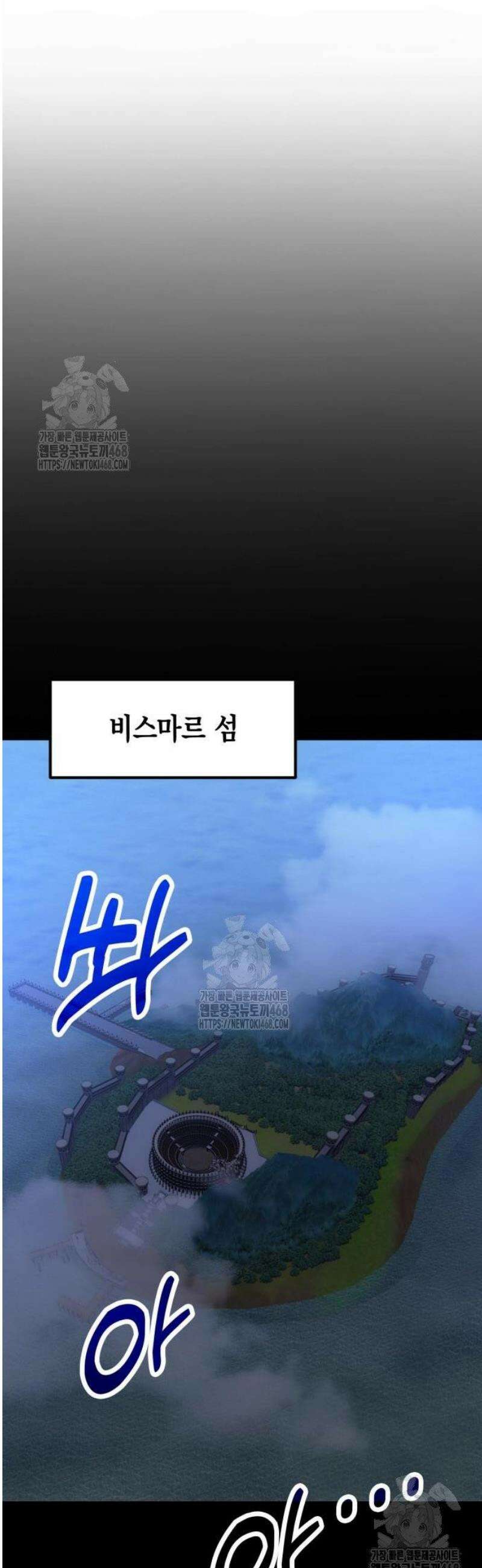 야매 힐러로 사는 법 126화 70