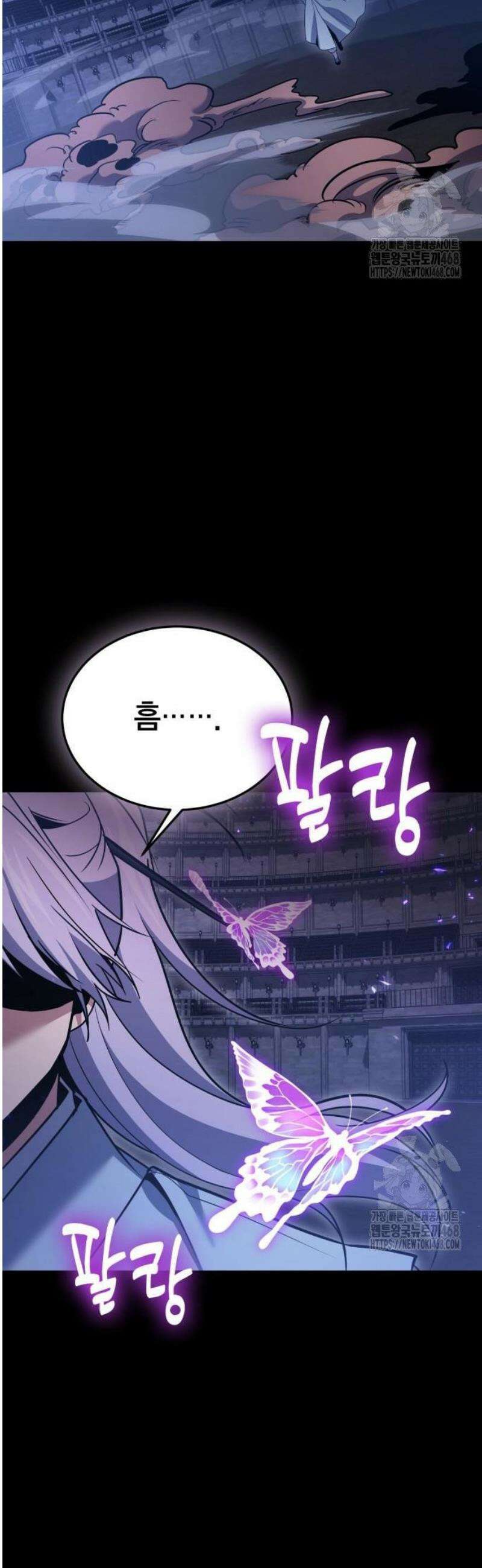야매 힐러로 사는 법 126화 72