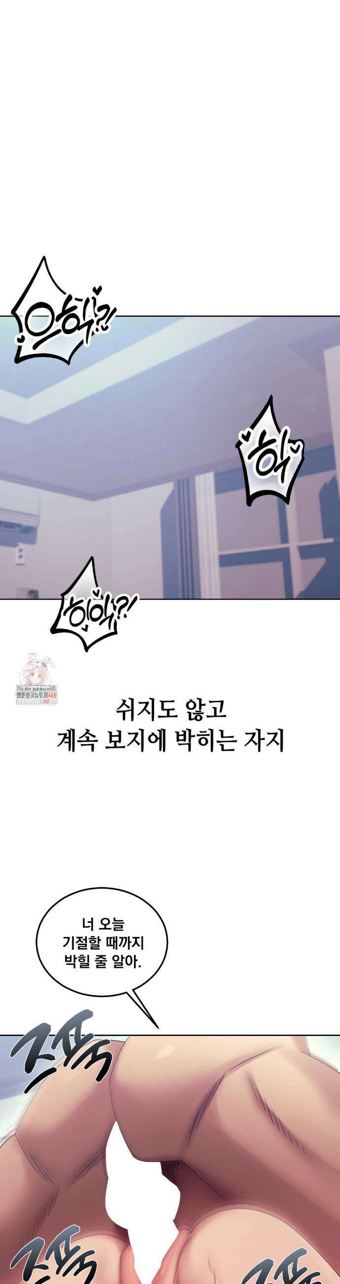 드렁큰 매니악 15화 1