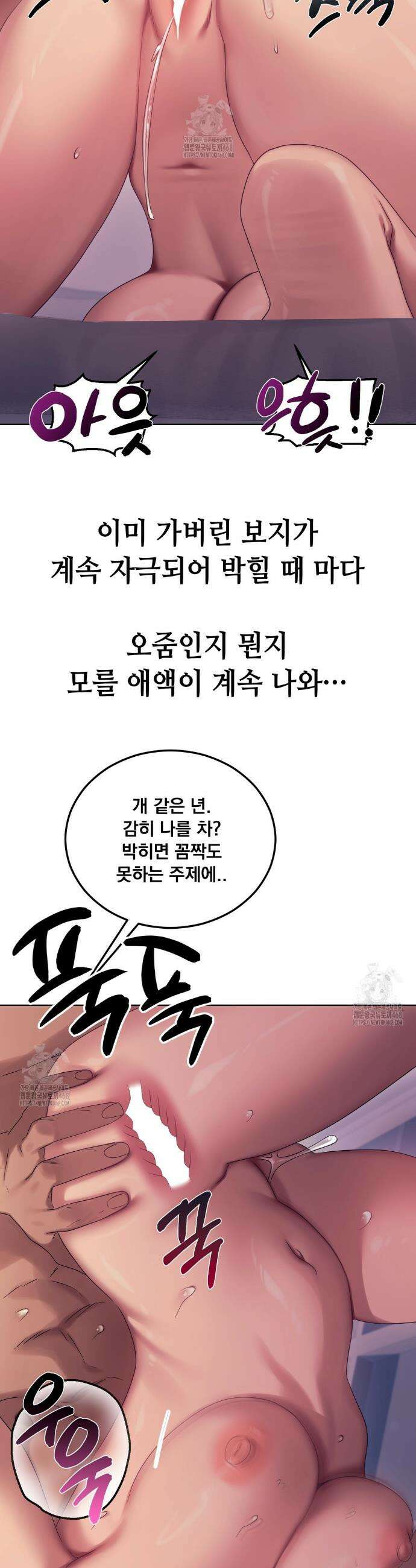 드렁큰 매니악 15화 2
