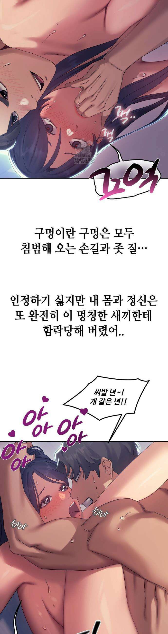 드렁큰 매니악 15화 3