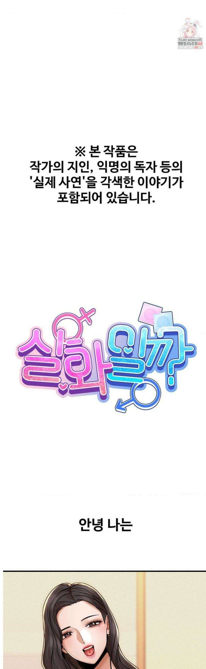 실화일까? 176화 1