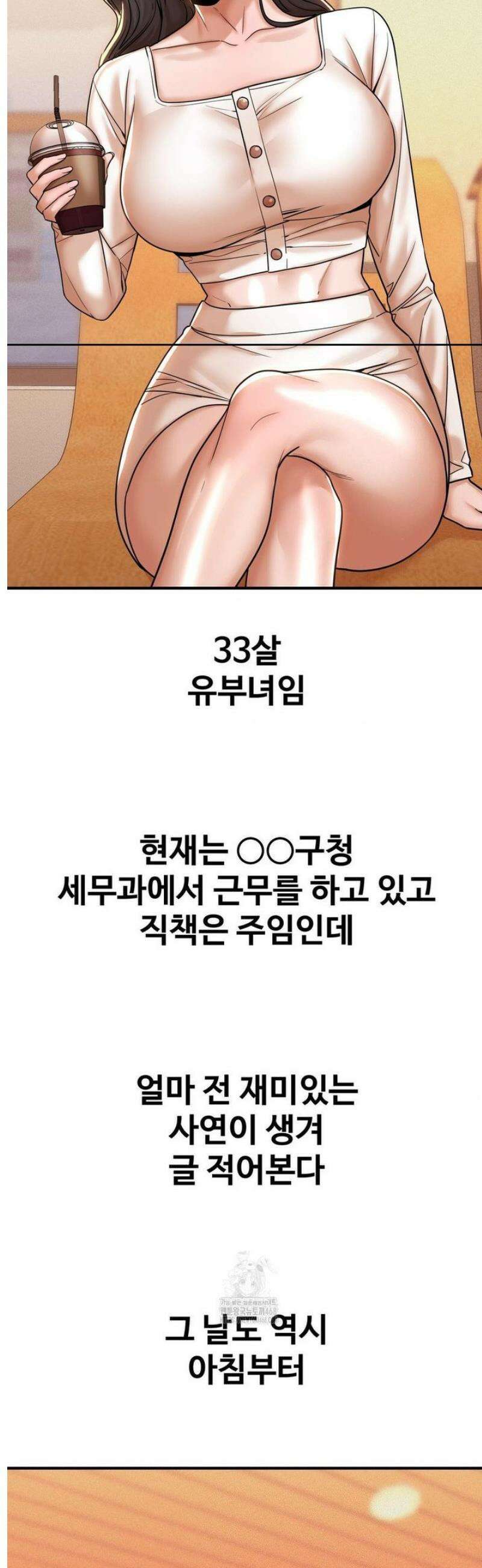 실화일까? 176화 2