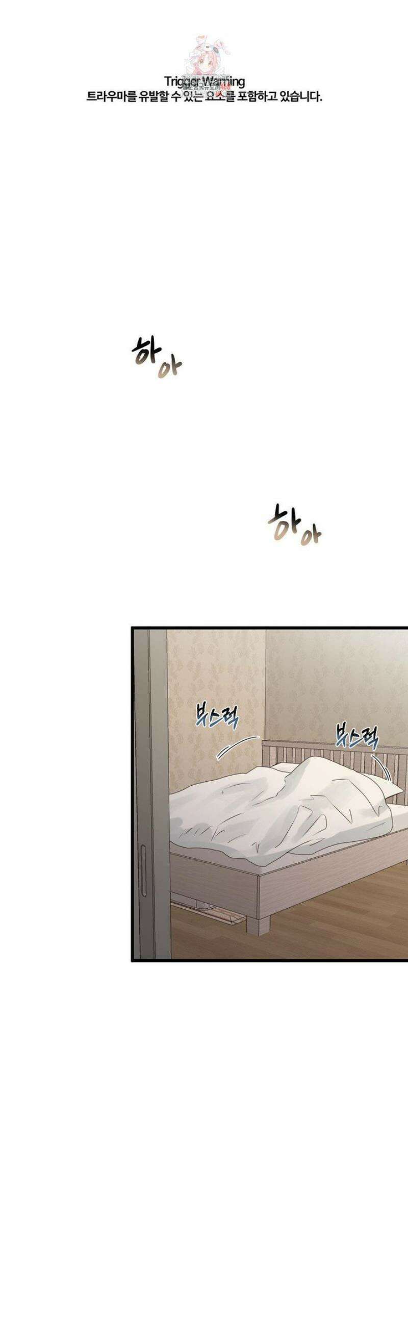 가족이 되어주라 70화 1