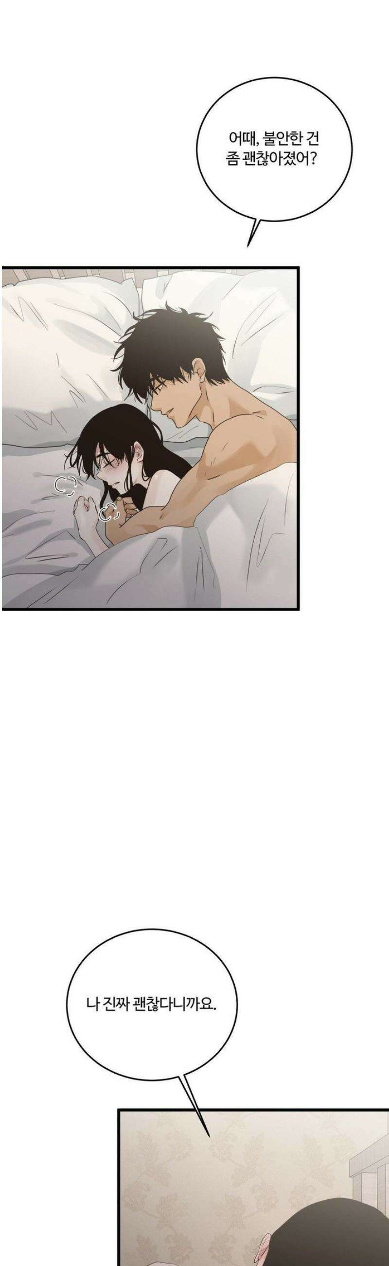 가족이 되어주라 70화 2