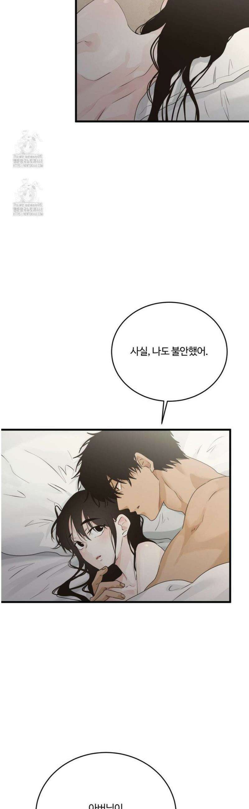 가족이 되어주라 70화 3