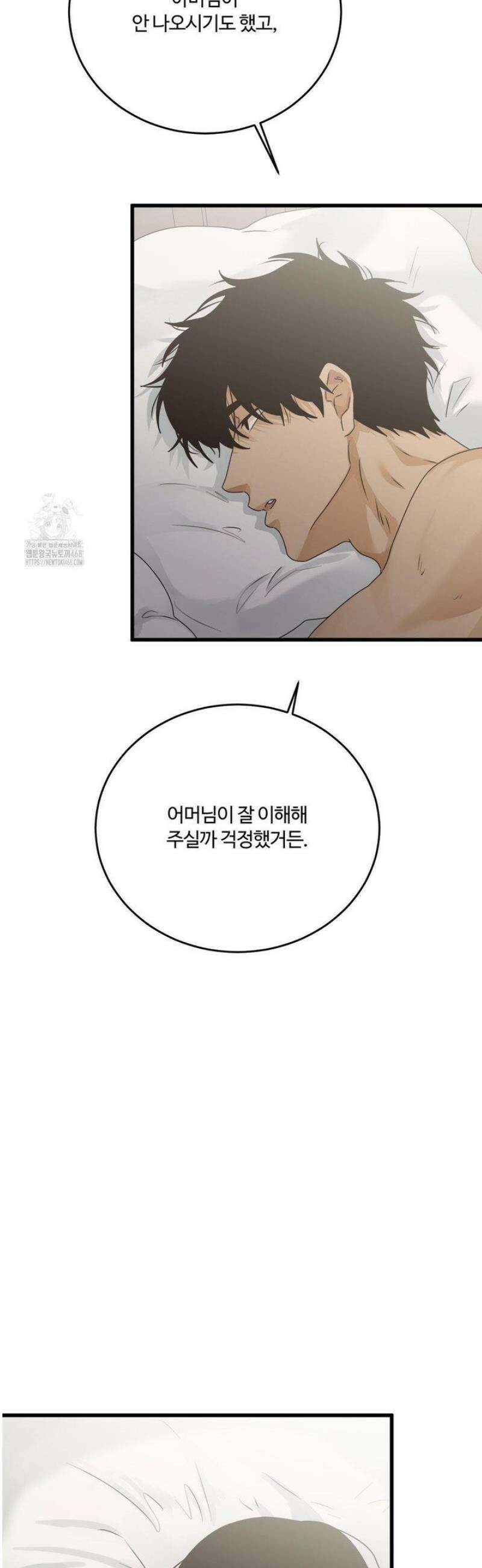 가족이 되어주라 70화 4