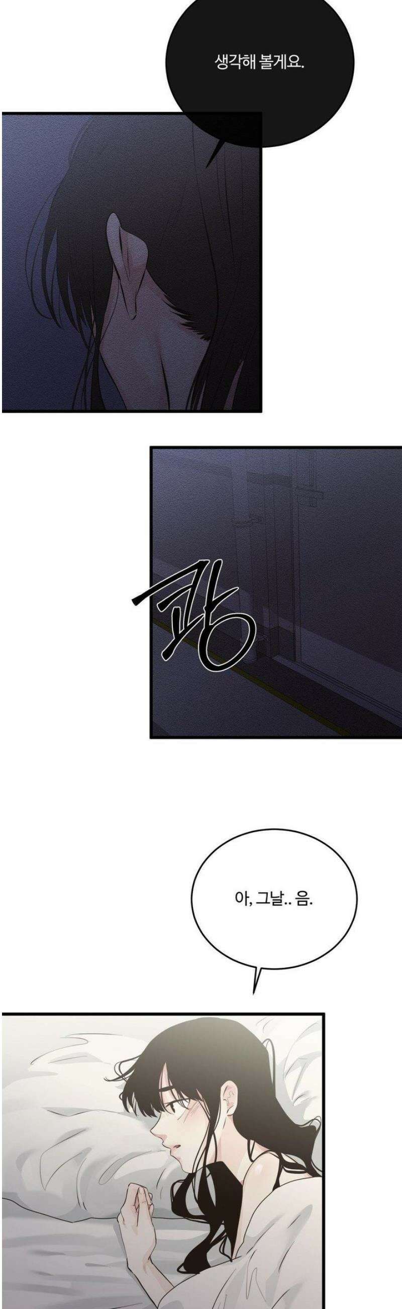 가족이 되어주라 70화 7