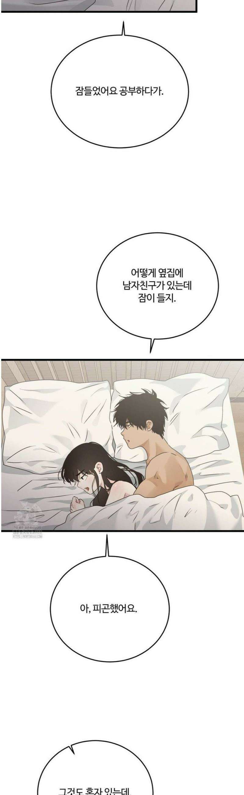 가족이 되어주라 70화 8