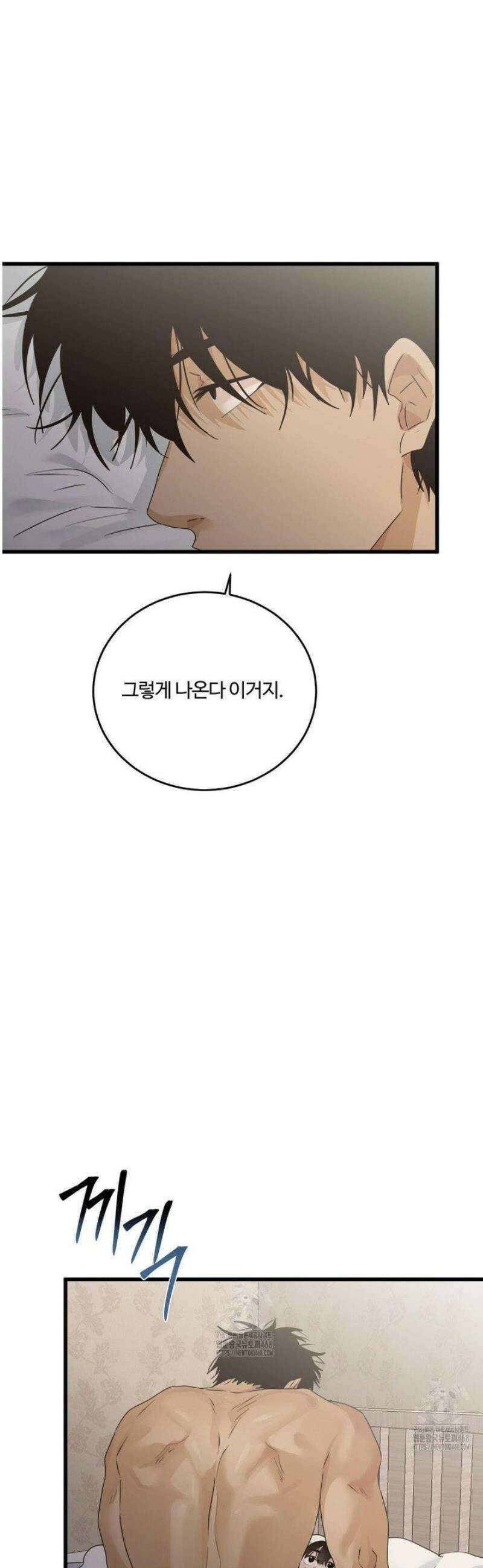가족이 되어주라 70화 10