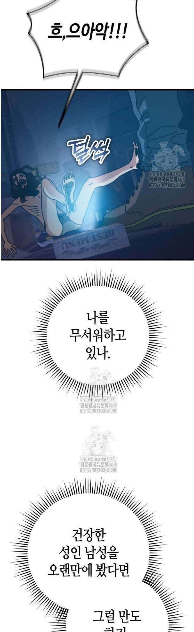 아포칼립스에 집을 숨김 73화 5