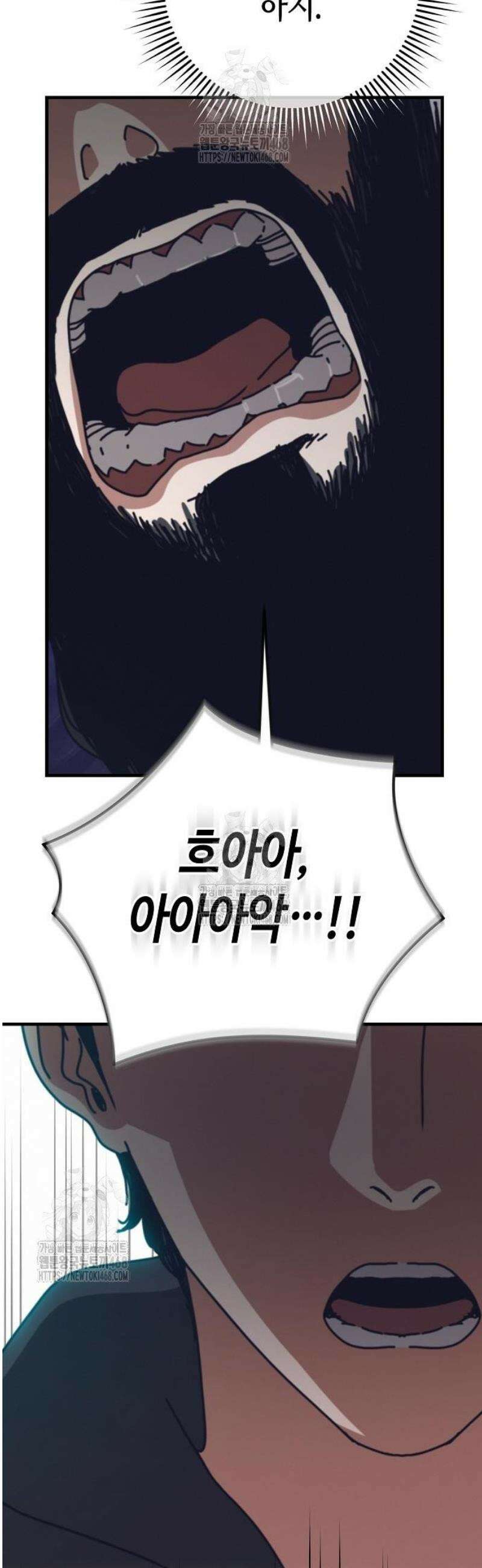 아포칼립스에 집을 숨김 73화 6