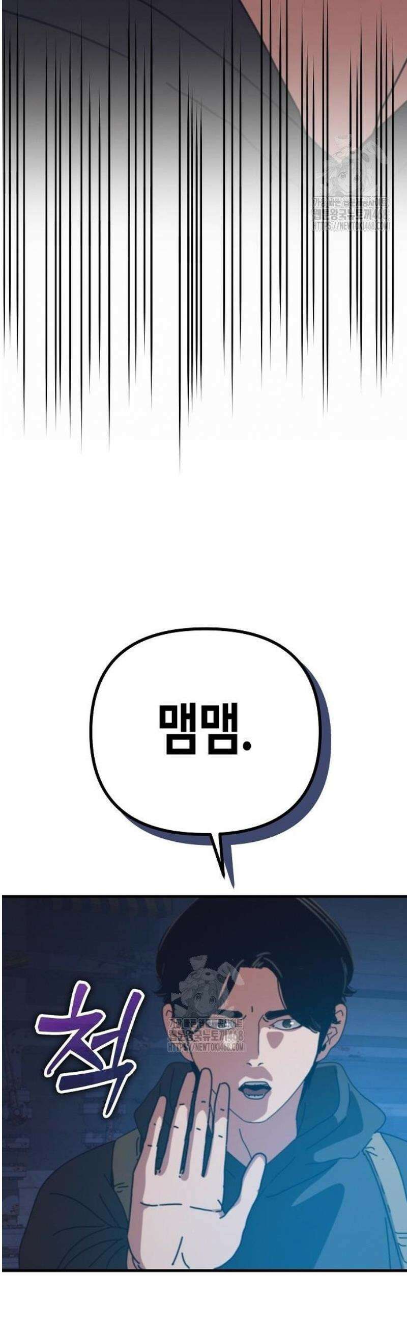 아포칼립스에 집을 숨김 73화 7