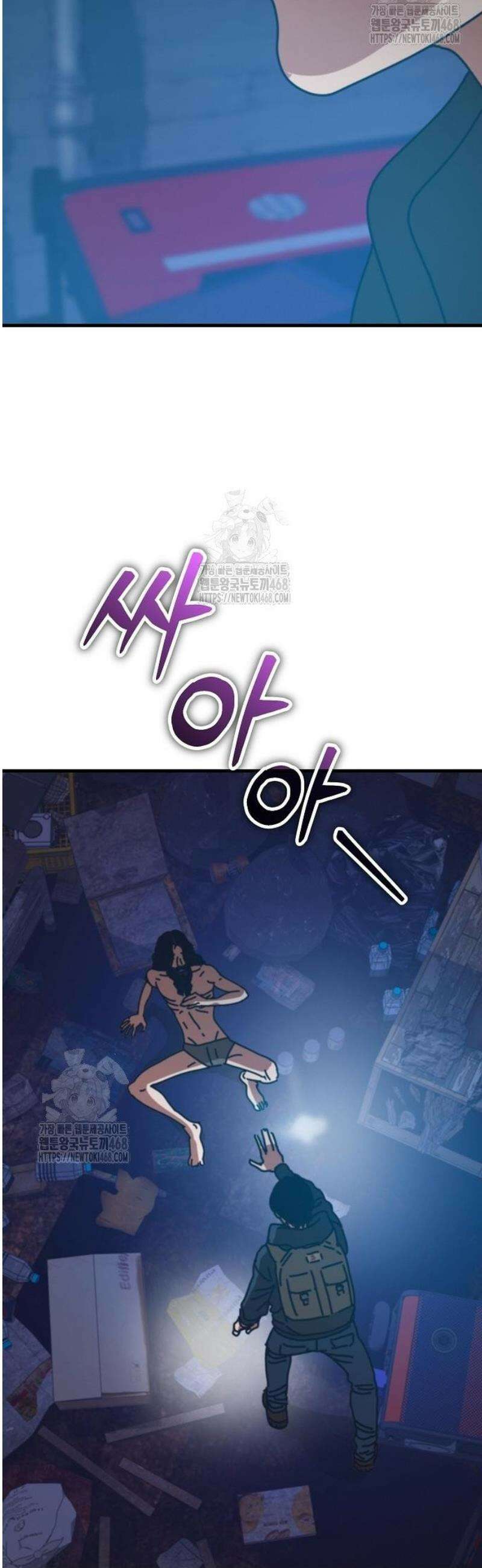 아포칼립스에 집을 숨김 73화 10