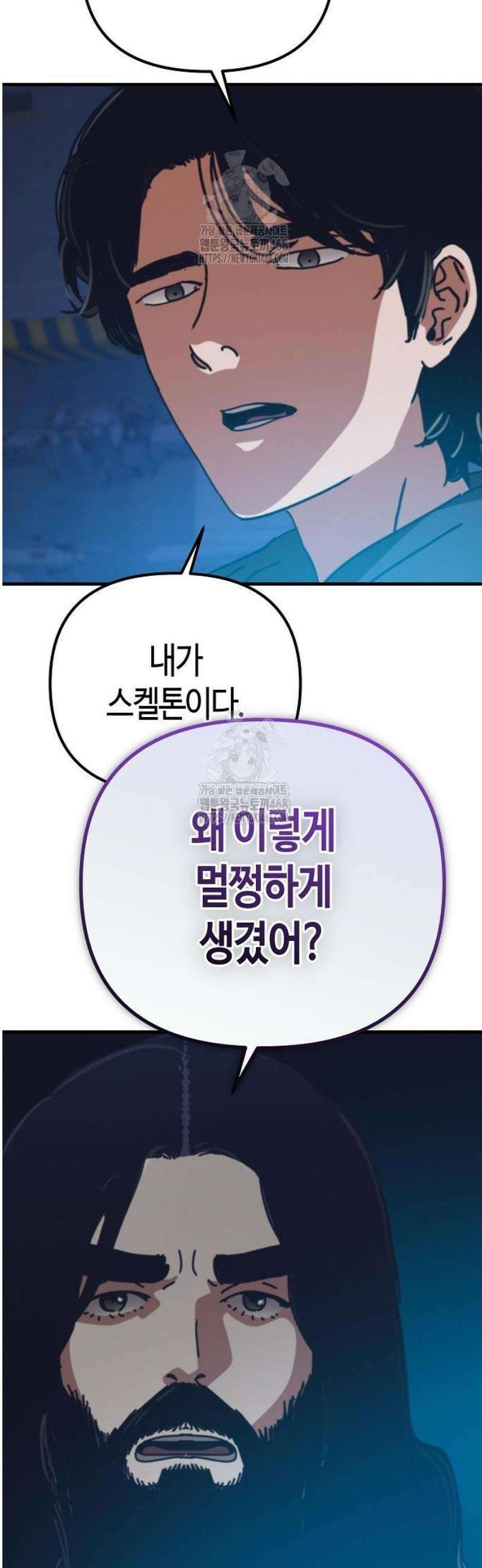 아포칼립스에 집을 숨김 73화 12
