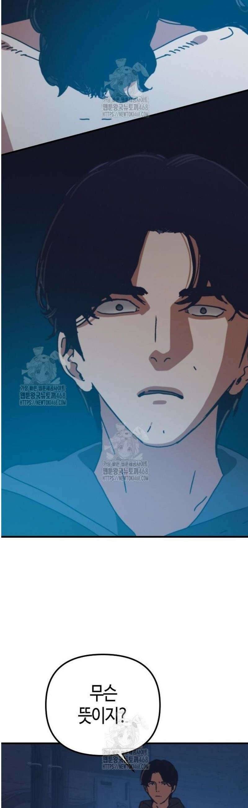 아포칼립스에 집을 숨김 73화 13