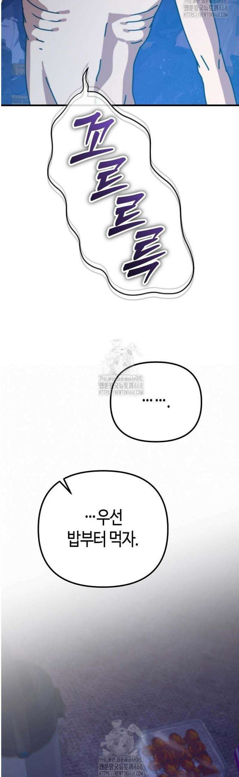 아포칼립스에 집을 숨김 73화 15