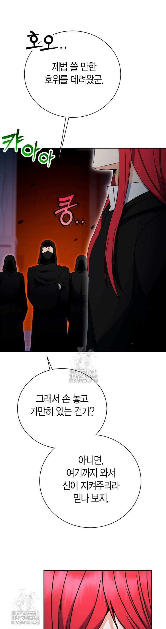 윈터벨 50화 5