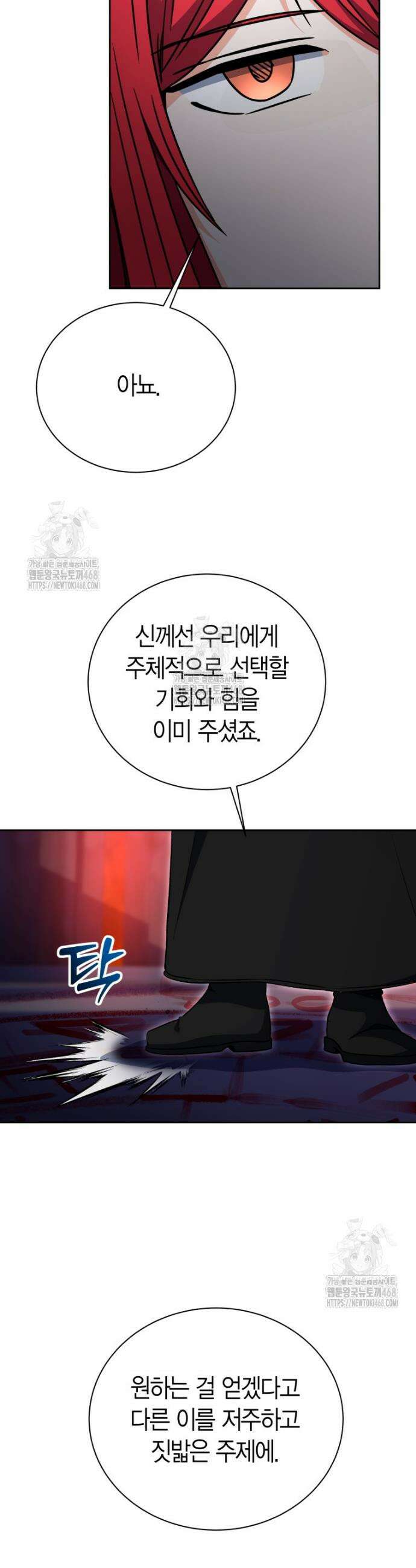 윈터벨 50화 6