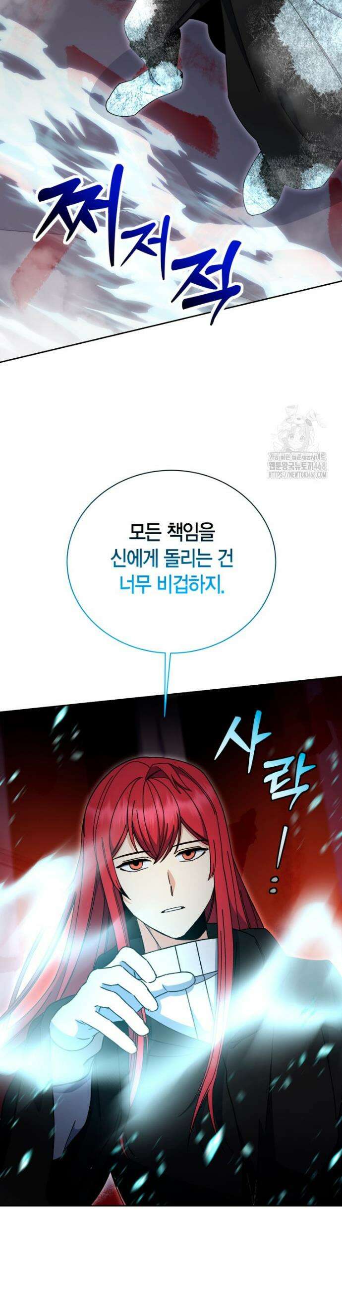 윈터벨 50화 8