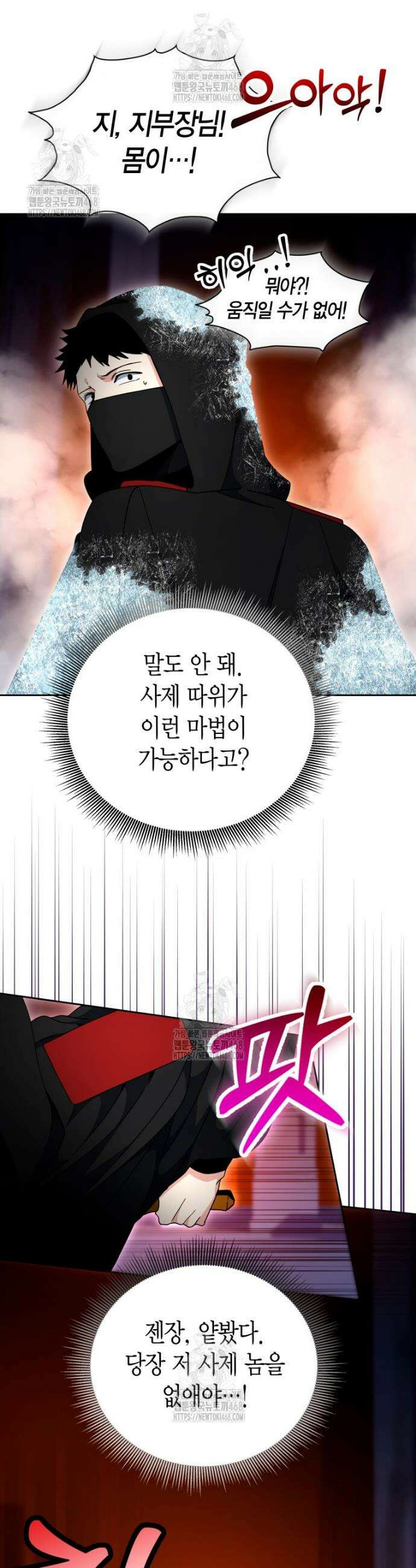 윈터벨 50화 9
