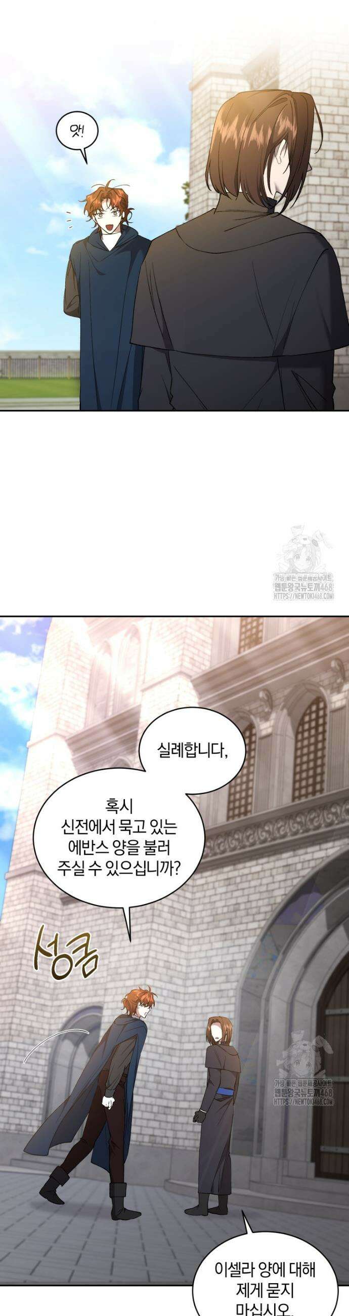 리셋팅 레이디 122화 4