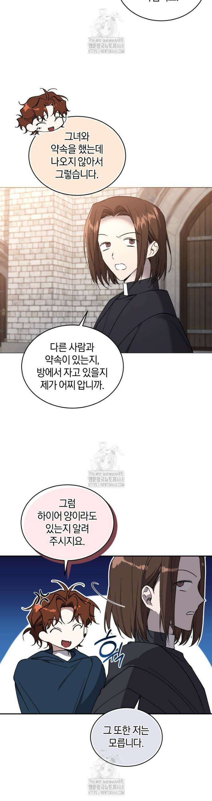 리셋팅 레이디 122화 5
