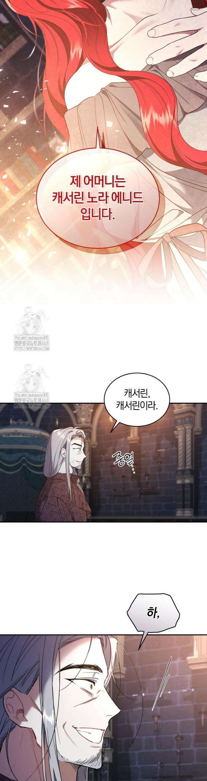 리셋팅 레이디 122화 9