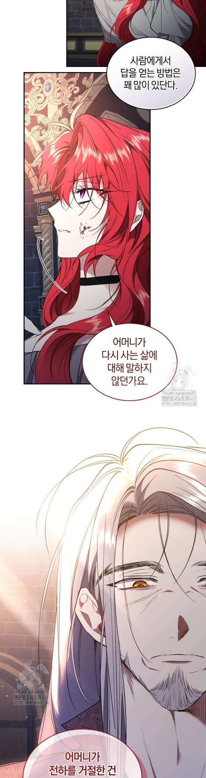 리셋팅 레이디 122화 12