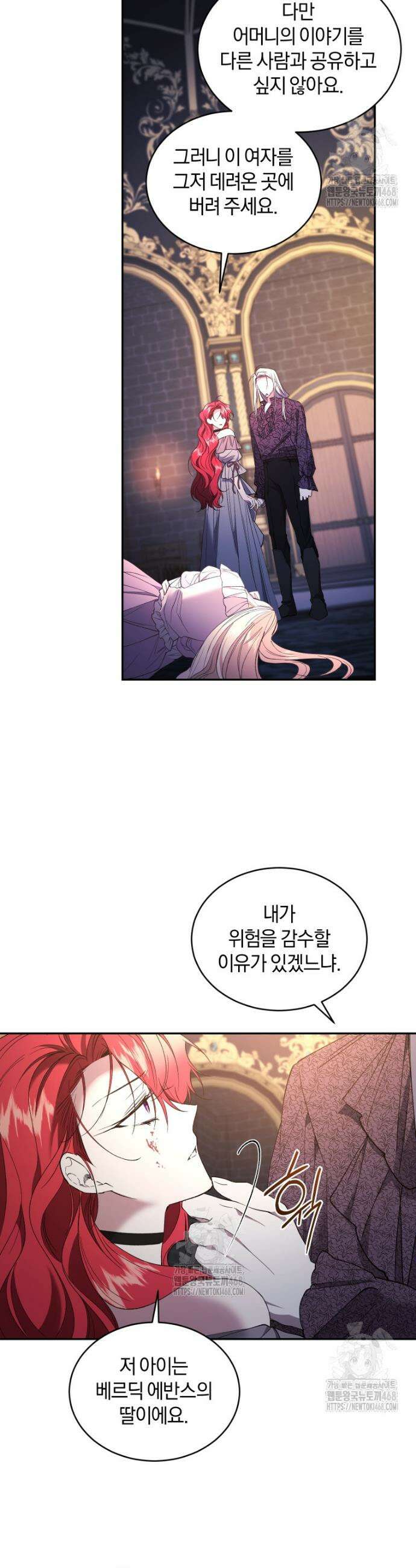 리셋팅 레이디 122화 14