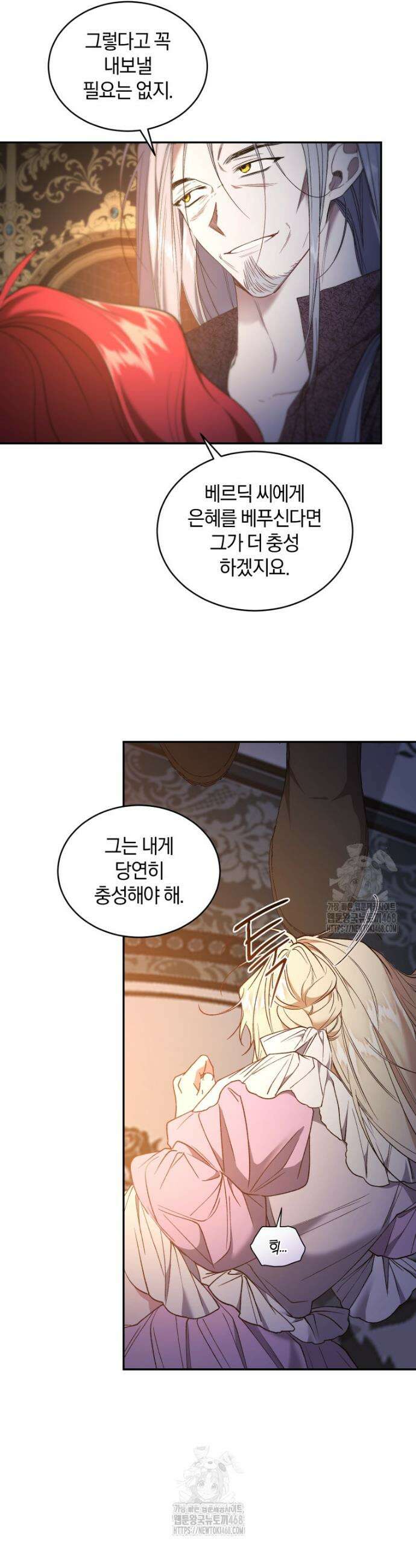 리셋팅 레이디 122화 15
