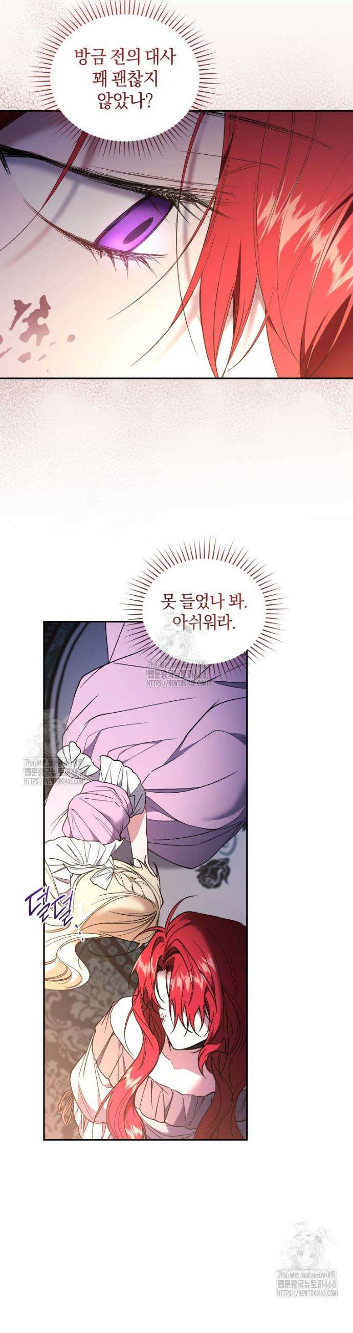 리셋팅 레이디 122화 17