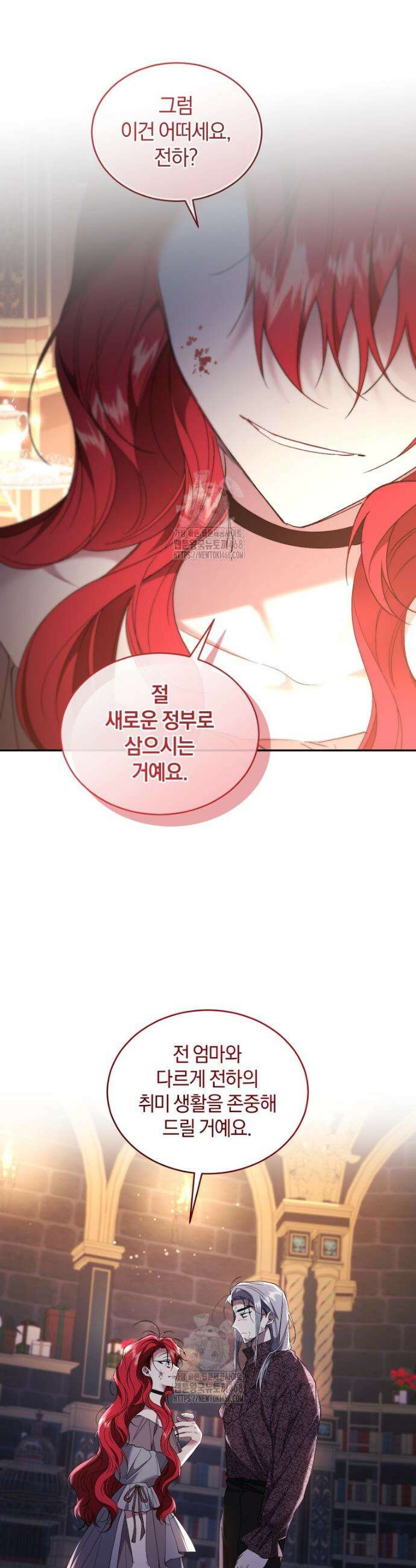 리셋팅 레이디 122화 18
