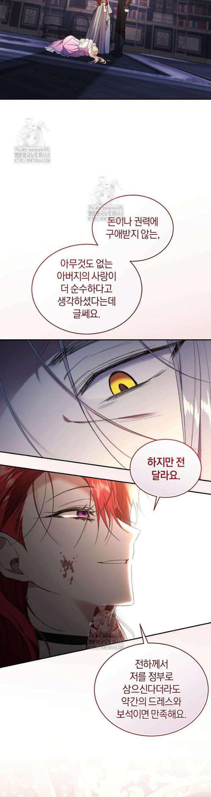 리셋팅 레이디 122화 20